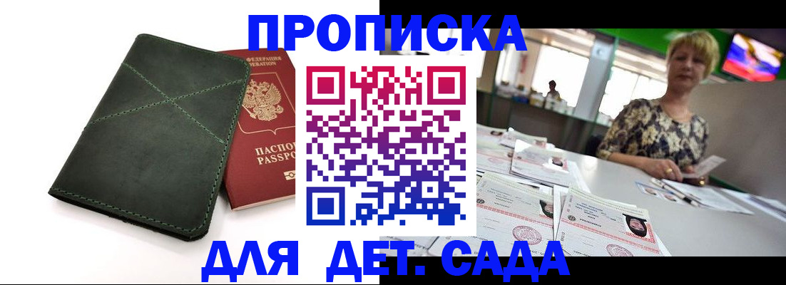 регистрация для школы в Клинцах