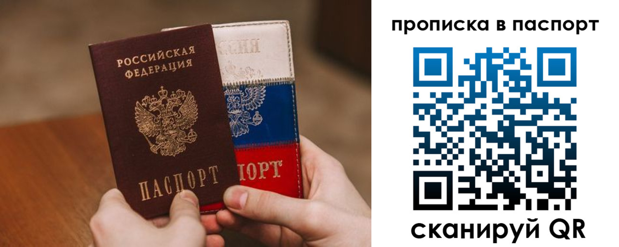 временная регистрация надежно в Клинцах