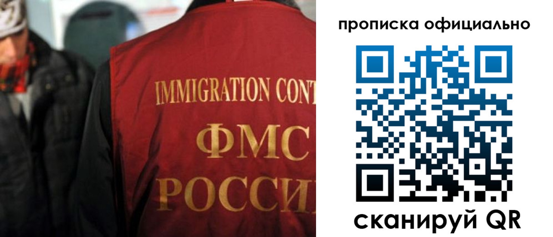 прописка регистрация в Клинцах