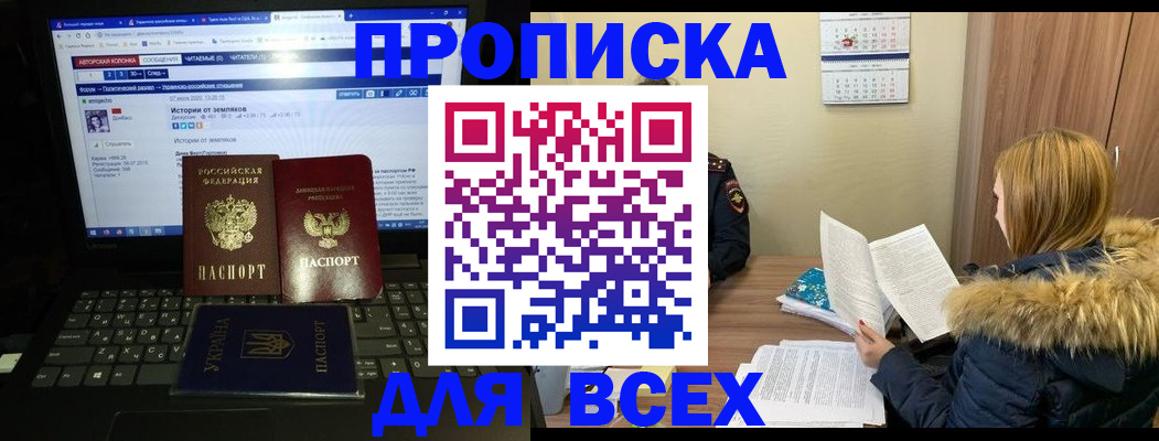 найти адрес прописки в Клинцах