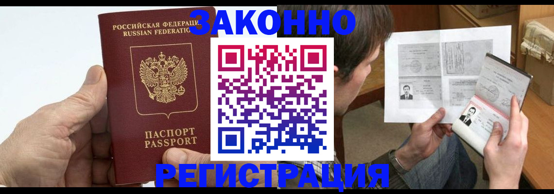 прописка от собственника в Клинцах