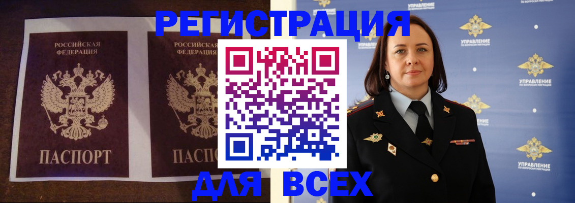 временная регистрация в Клинцах