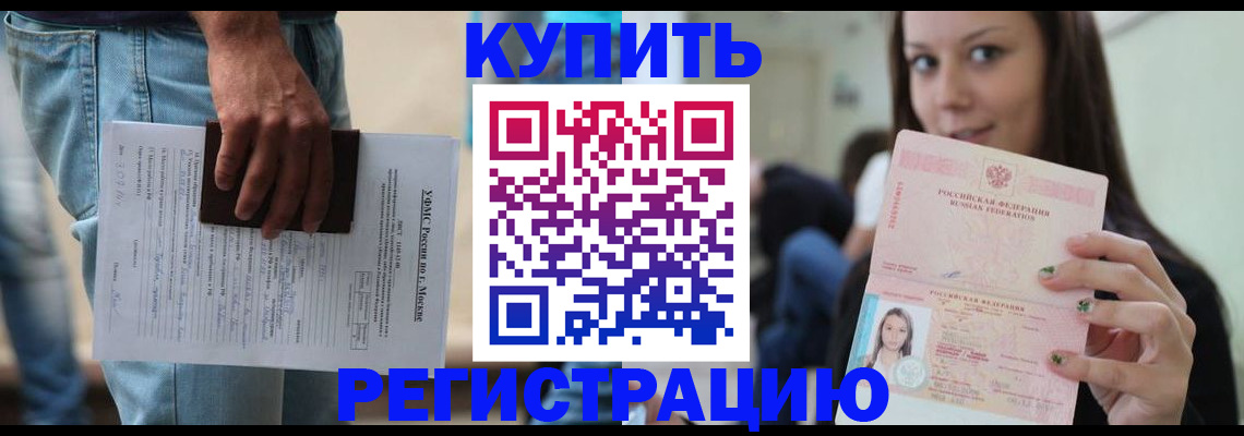 прописка поиск в Клинцах