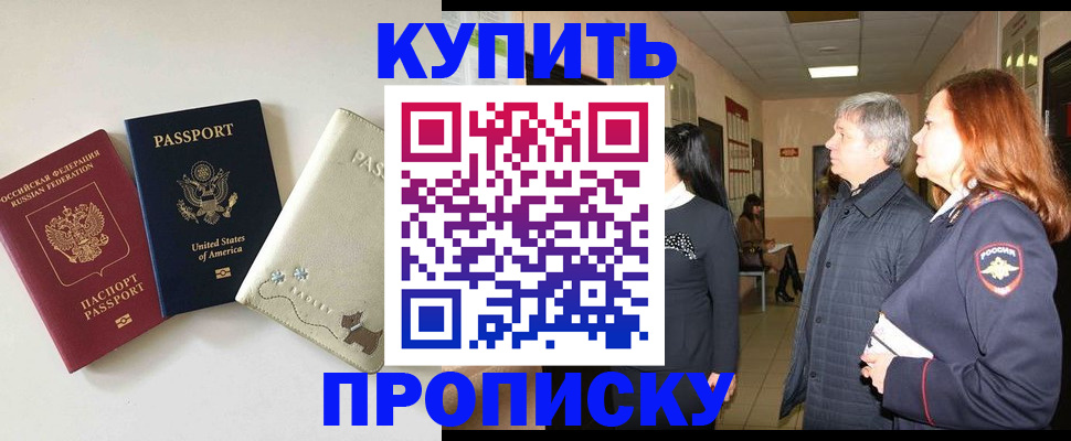 где прописаться в Клинцах