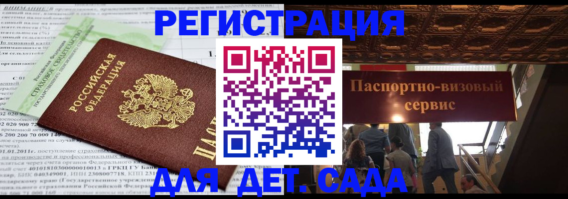 прописка гарантия в Клинцах