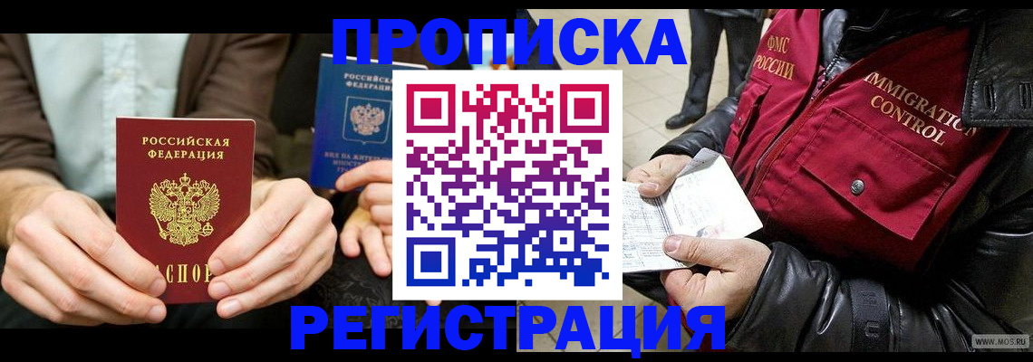 регистрация в Клинцах