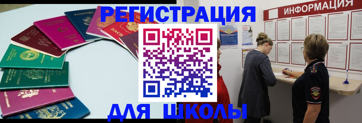 прописка в квартире в Клинцах